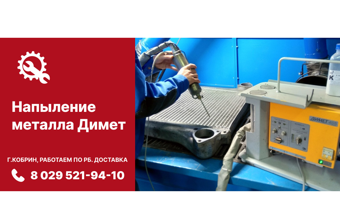 Холодное газодинамическое напыление