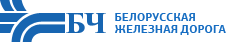 Белорусская железная дорога