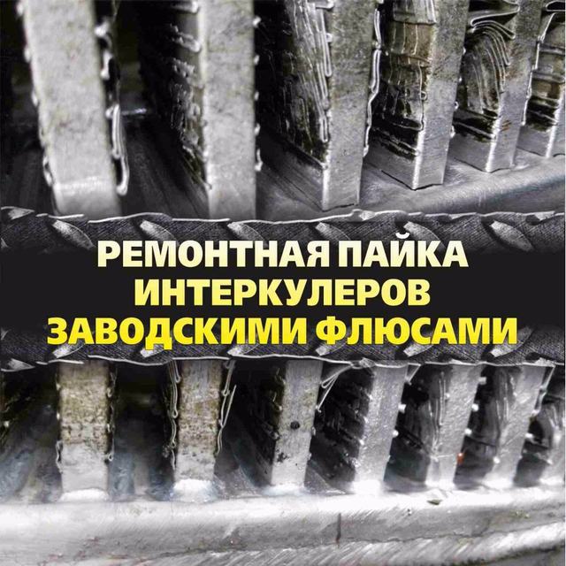восстановлении радиаторов